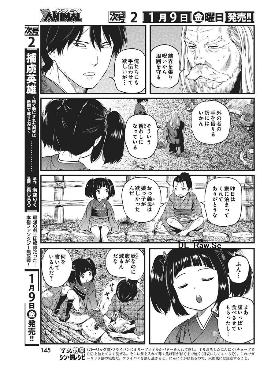 勇気あるものより散れ Chap 83 - Next Chap 84