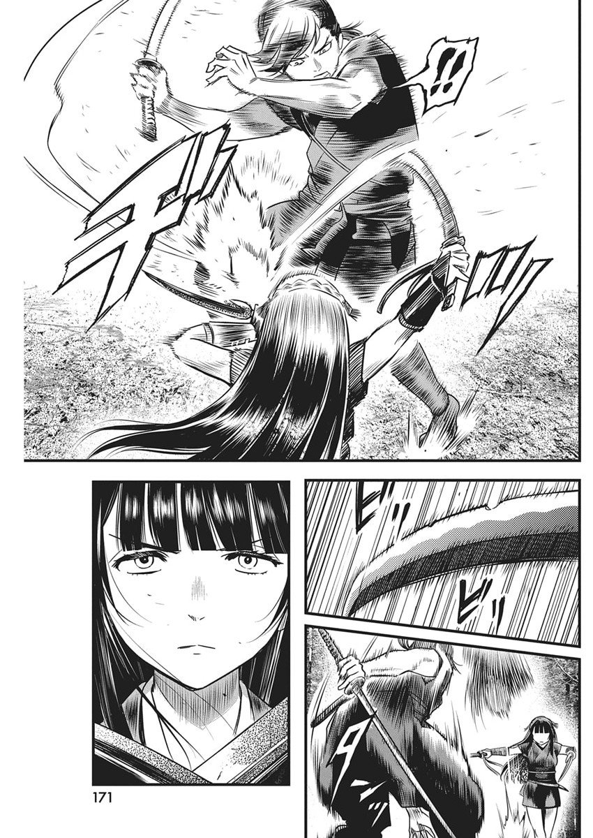 勇気あるものより散れ Chap 80 - Next Chap 81