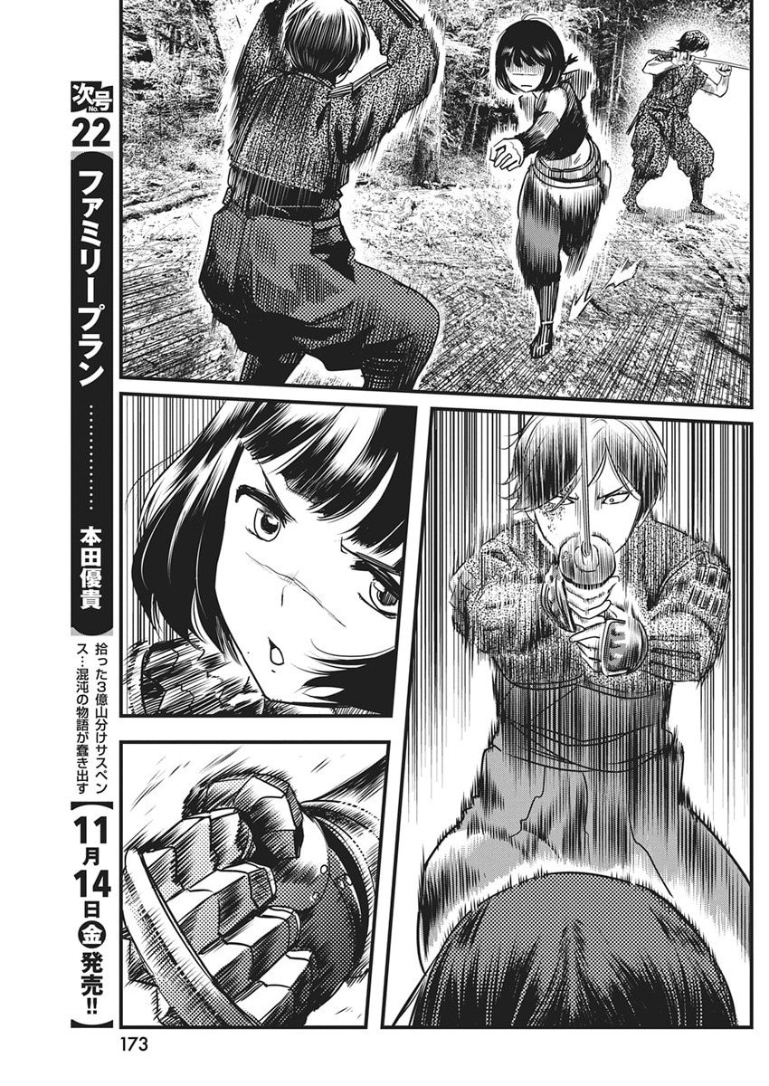 勇気あるものより散れ Chap 80 - Next Chap 81