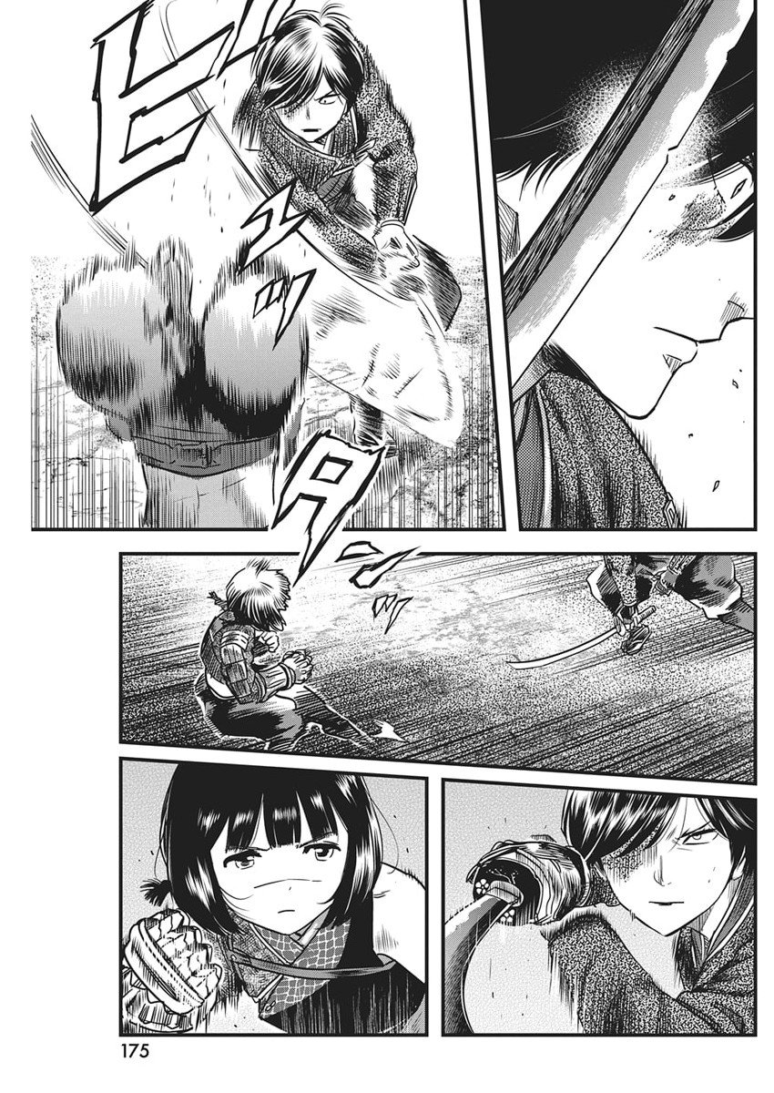 勇気あるものより散れ Chap 80 - Next Chap 81