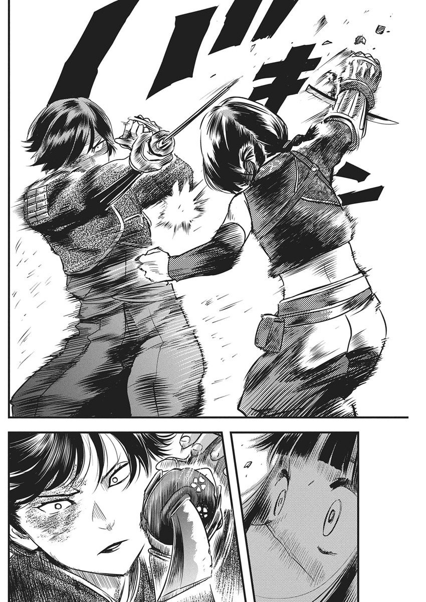 勇気あるものより散れ Chap 80 - Next Chap 81