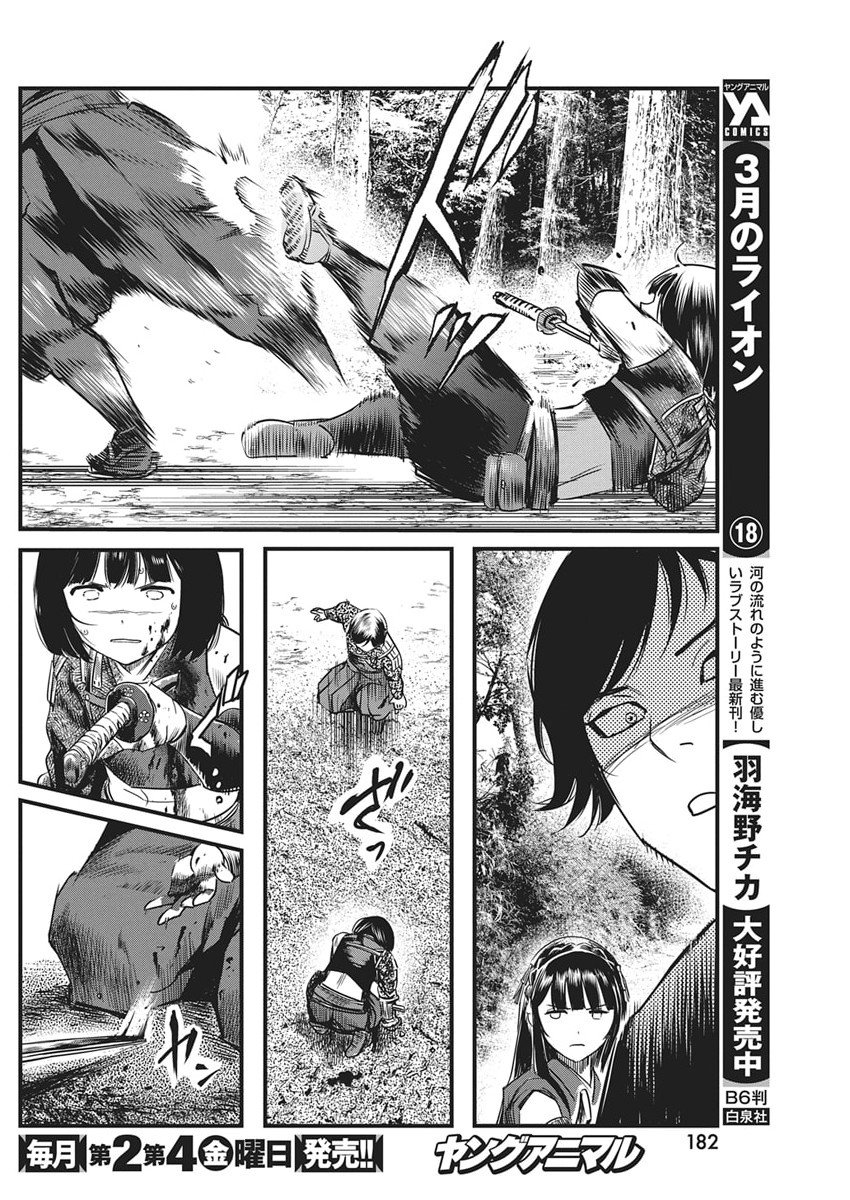 勇気あるものより散れ Chap 80 - Next Chap 81