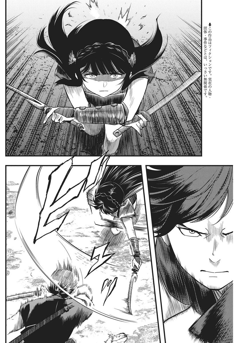 勇気あるものより散れ Chap 80 - Next Chap 81