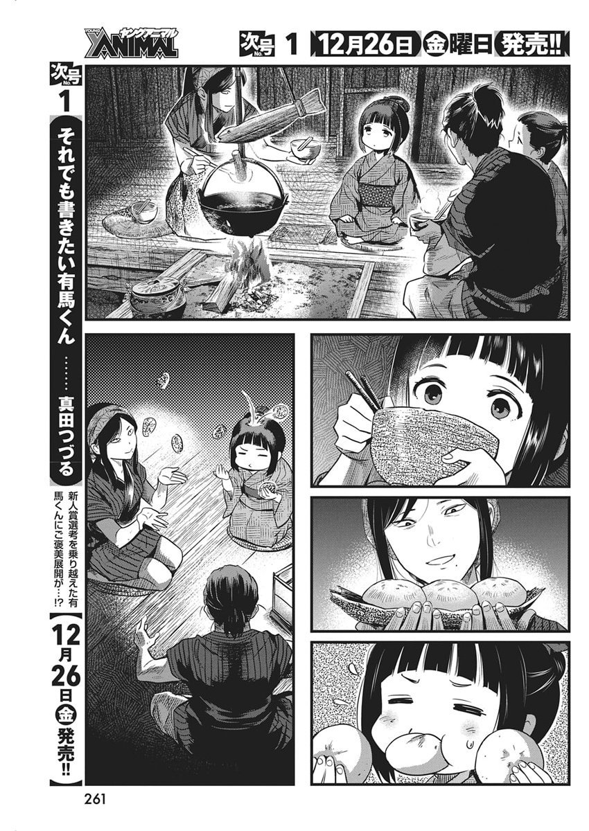 勇気あるものより散れ Chap 82 - Next Chap 83