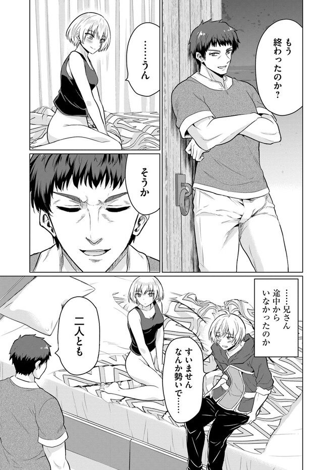 Yuusha ni Zenbu Ubawareta Ore wa Yuusha no Hahaoya to Party wo Kumimashita! Chap 8 - Next Chap 9