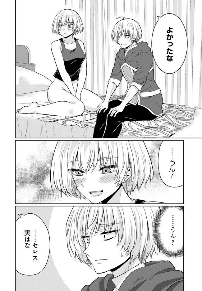 Yuusha ni Zenbu Ubawareta Ore wa Yuusha no Hahaoya to Party wo Kumimashita! Chap 8 - Next Chap 9