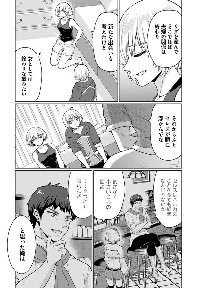 Yuusha ni Zenbu Ubawareta Ore wa Yuusha no Hahaoya to Party wo Kumimashita! Chap 8 - Next Chap 9