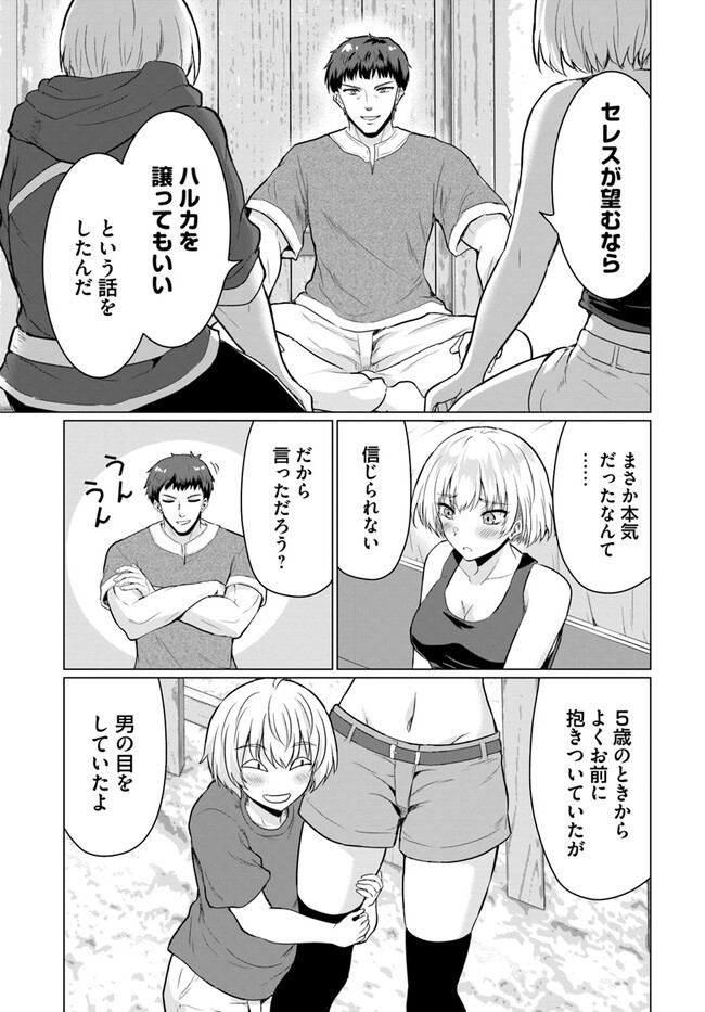 Yuusha ni Zenbu Ubawareta Ore wa Yuusha no Hahaoya to Party wo Kumimashita! Chap 8 - Next Chap 9