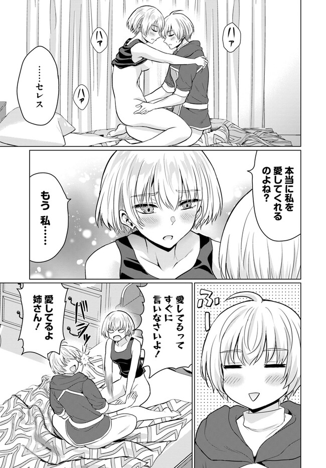 Yuusha ni Zenbu Ubawareta Ore wa Yuusha no Hahaoya to Party wo Kumimashita! Chap 8 - Next Chap 9