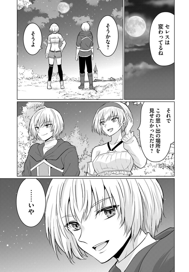 Yuusha ni Zenbu Ubawareta Ore wa Yuusha no Hahaoya to Party wo Kumimashita! Chap 8 - Next Chap 9