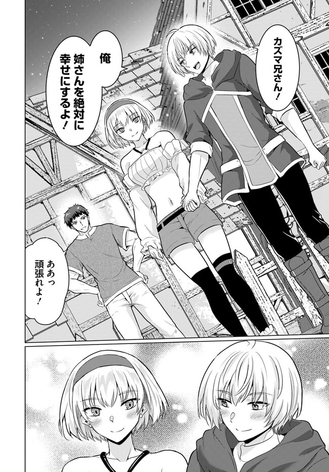 Yuusha ni Zenbu Ubawareta Ore wa Yuusha no Hahaoya to Party wo Kumimashita! Chap 8 - Next Chap 9