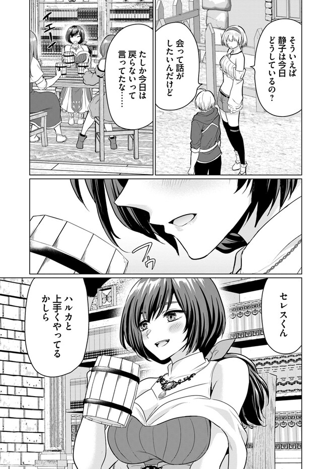 Yuusha ni Zenbu Ubawareta Ore wa Yuusha no Hahaoya to Party wo Kumimashita! Chap 8 - Next Chap 9