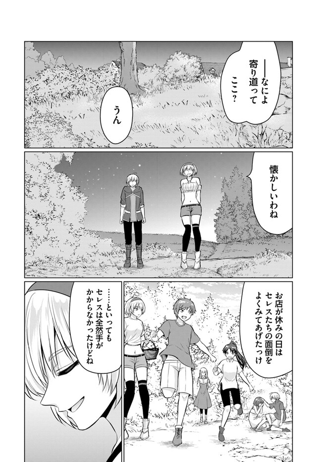 Yuusha ni Zenbu Ubawareta Ore wa Yuusha no Hahaoya to Party wo Kumimashita! Chap 8 - Next Chap 9