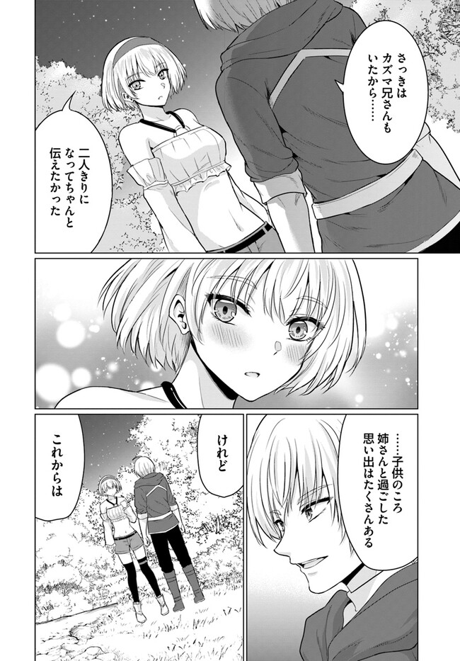 Yuusha ni Zenbu Ubawareta Ore wa Yuusha no Hahaoya to Party wo Kumimashita! Chap 8 - Next Chap 9