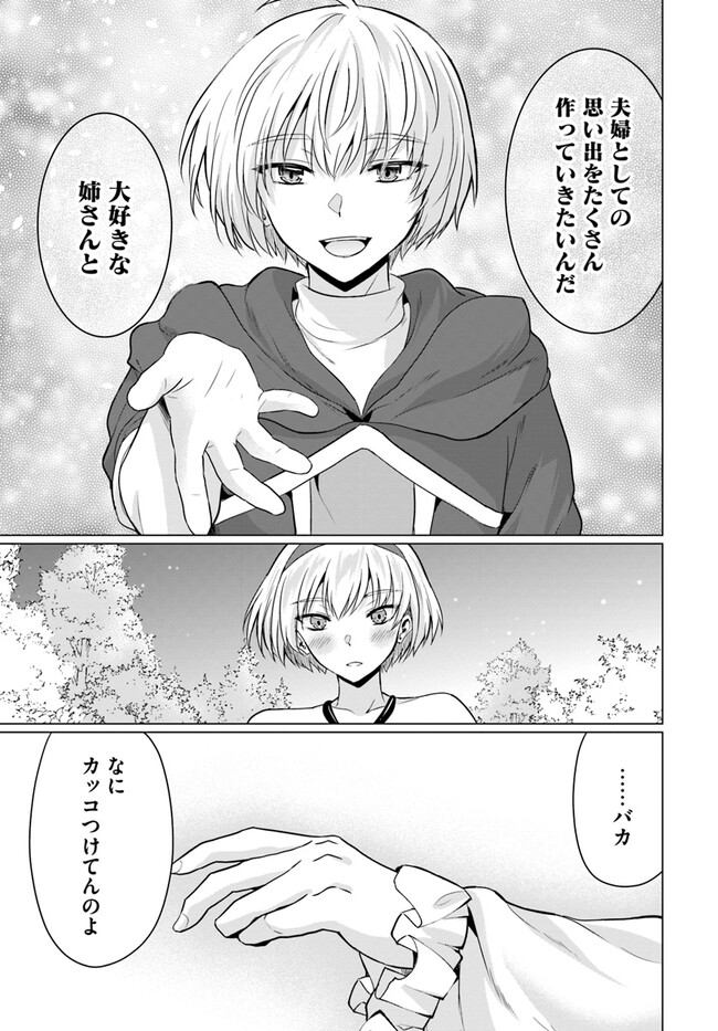 Yuusha ni Zenbu Ubawareta Ore wa Yuusha no Hahaoya to Party wo Kumimashita! Chap 8 - Next Chap 9