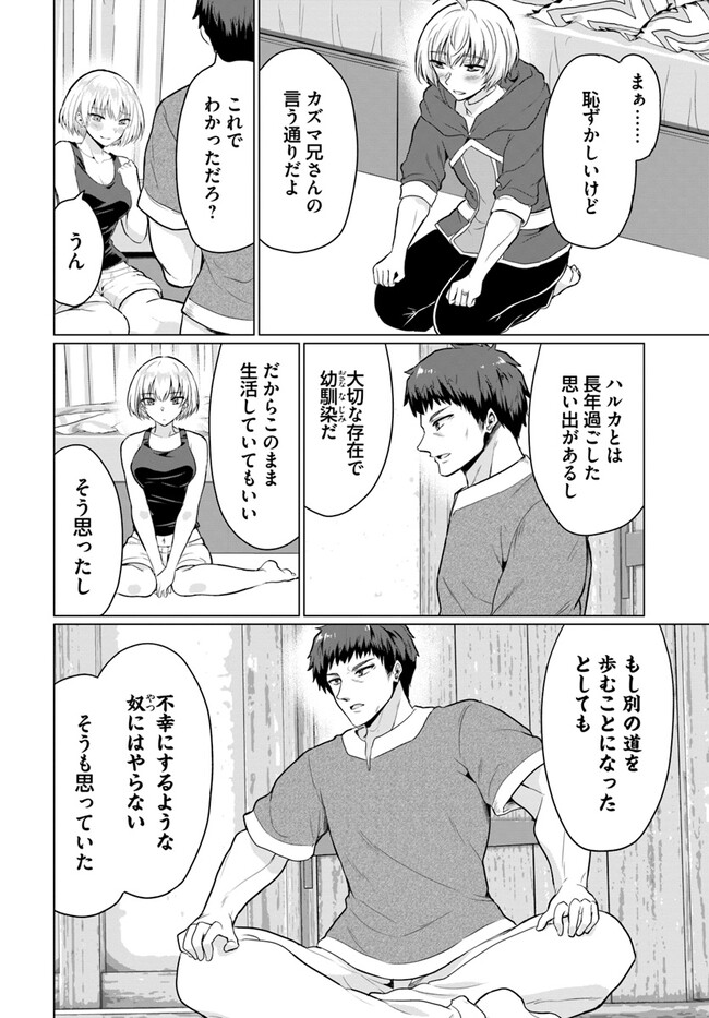 Yuusha ni Zenbu Ubawareta Ore wa Yuusha no Hahaoya to Party wo Kumimashita! Chap 8 - Next Chap 9