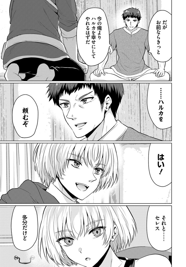 Yuusha ni Zenbu Ubawareta Ore wa Yuusha no Hahaoya to Party wo Kumimashita! Chap 8 - Next Chap 9