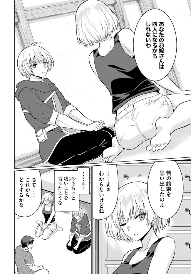 Yuusha ni Zenbu Ubawareta Ore wa Yuusha no Hahaoya to Party wo Kumimashita! Chap 8 - Next Chap 9