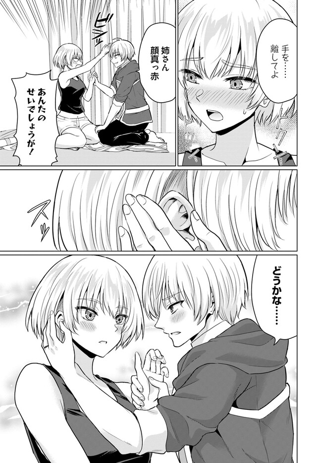 Yuusha ni Zenbu Ubawareta Ore wa Yuusha no Hahaoya to Party wo Kumimashita! Chap 8 - Next Chap 9