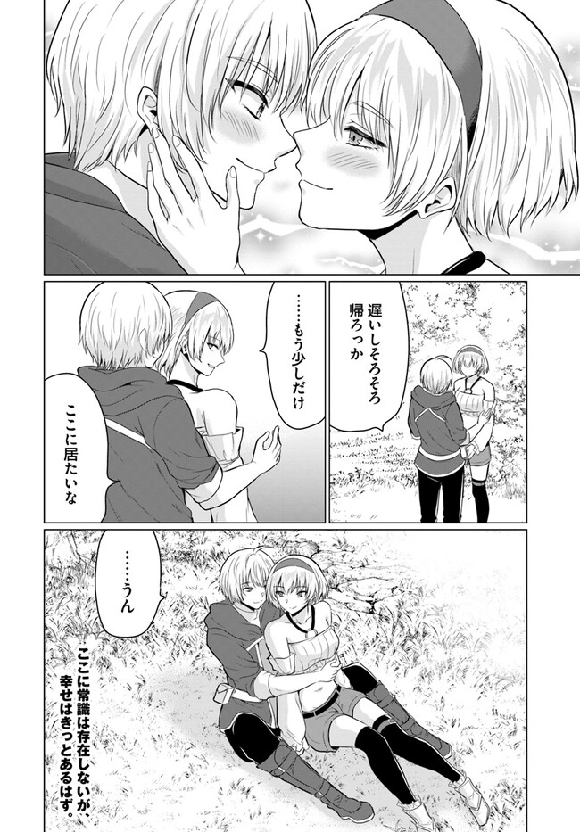 Yuusha ni Zenbu Ubawareta Ore wa Yuusha no Hahaoya to Party wo Kumimashita! Chap 8 - Next Chap 9