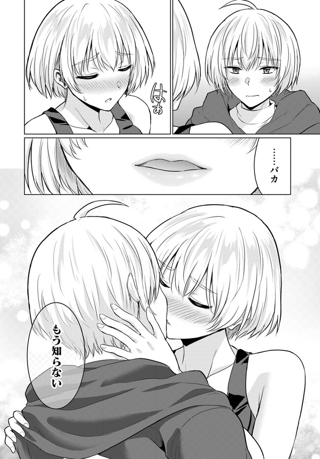 Yuusha ni Zenbu Ubawareta Ore wa Yuusha no Hahaoya to Party wo Kumimashita! Chap 8 - Next Chap 9