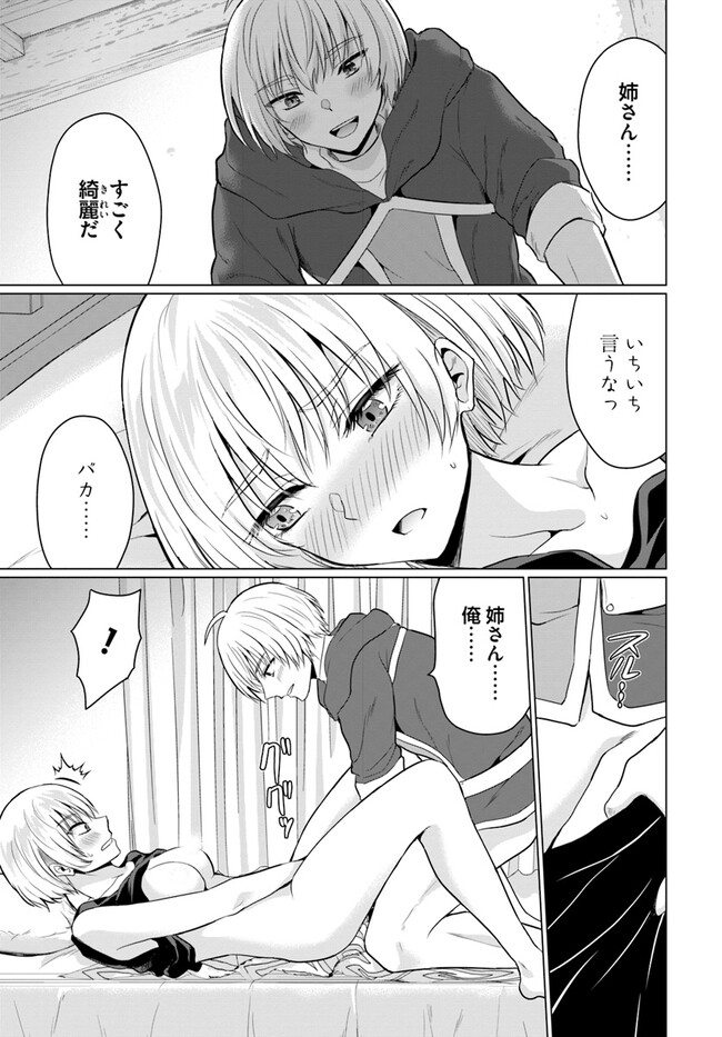 Yuusha ni Zenbu Ubawareta Ore wa Yuusha no Hahaoya to Party wo Kumimashita! Chap 8 - Next Chap 9