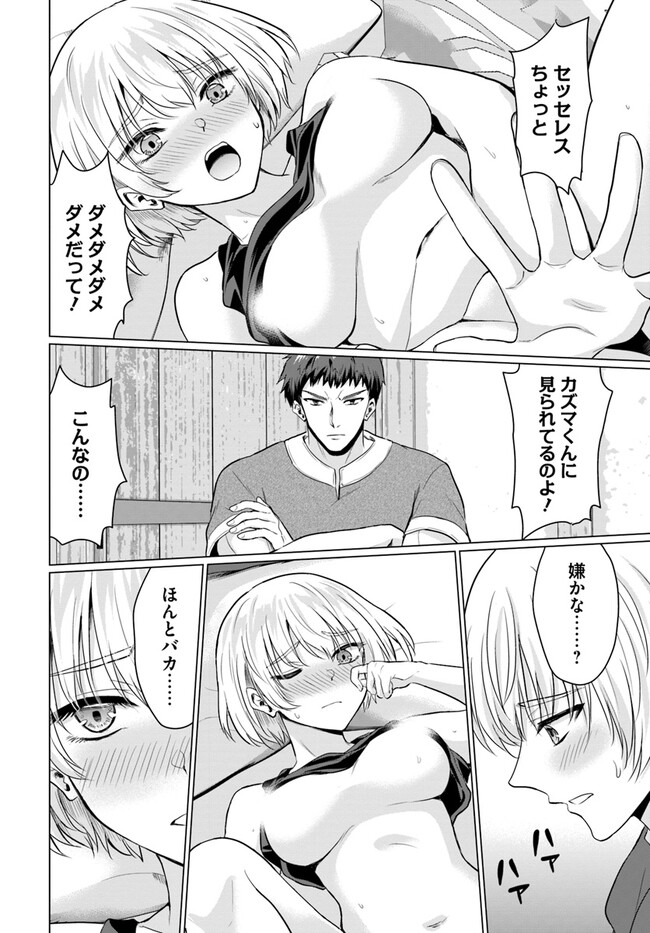 Yuusha ni Zenbu Ubawareta Ore wa Yuusha no Hahaoya to Party wo Kumimashita! Chap 8 - Next Chap 9
