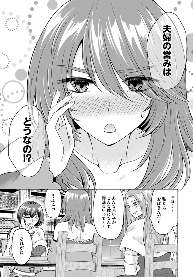 Yuusha ni Zenbu Ubawareta Ore wa Yuusha no Hahaoya to Party wo Kumimashita! Chap 9 - Next Chap 10