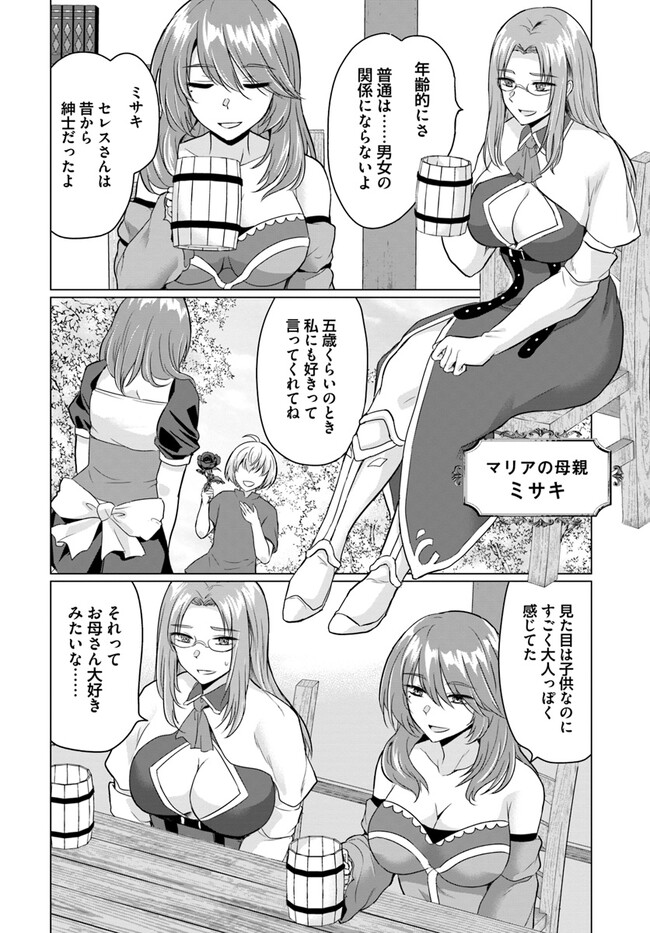 Yuusha ni Zenbu Ubawareta Ore wa Yuusha no Hahaoya to Party wo Kumimashita! Chap 9 - Next Chap 10