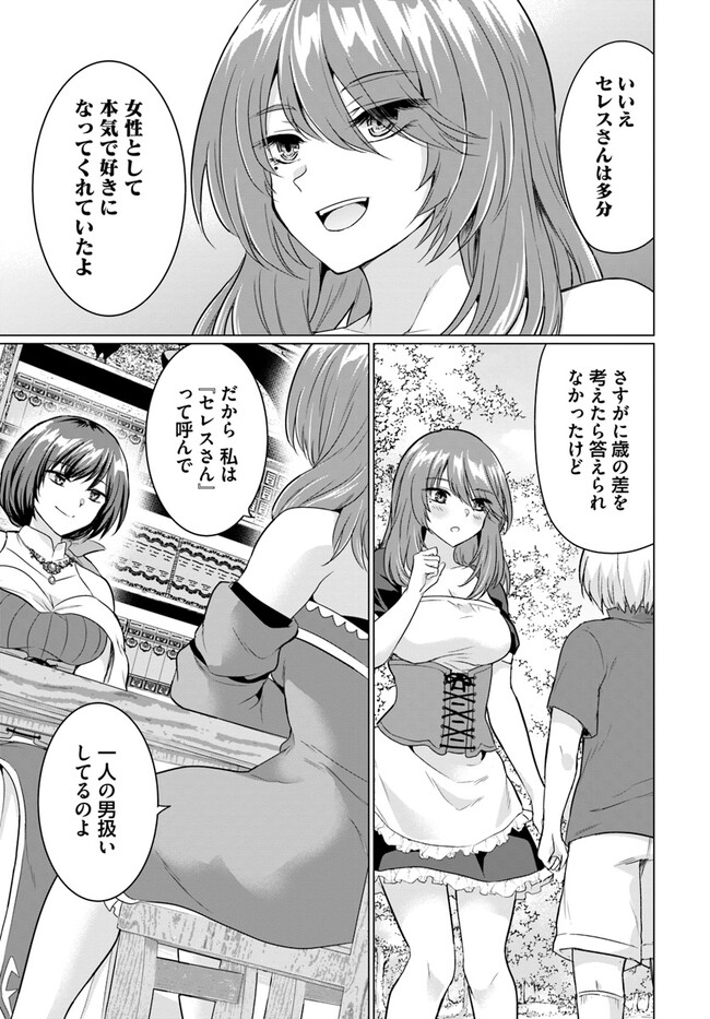 Yuusha ni Zenbu Ubawareta Ore wa Yuusha no Hahaoya to Party wo Kumimashita! Chap 9 - Next Chap 10