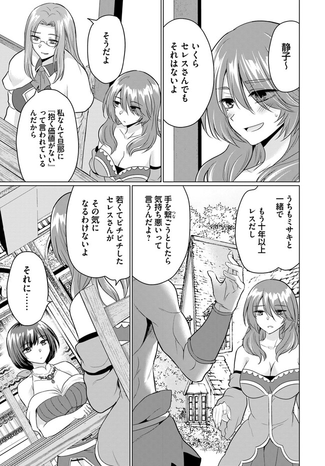 Yuusha ni Zenbu Ubawareta Ore wa Yuusha no Hahaoya to Party wo Kumimashita! Chap 9 - Next Chap 10