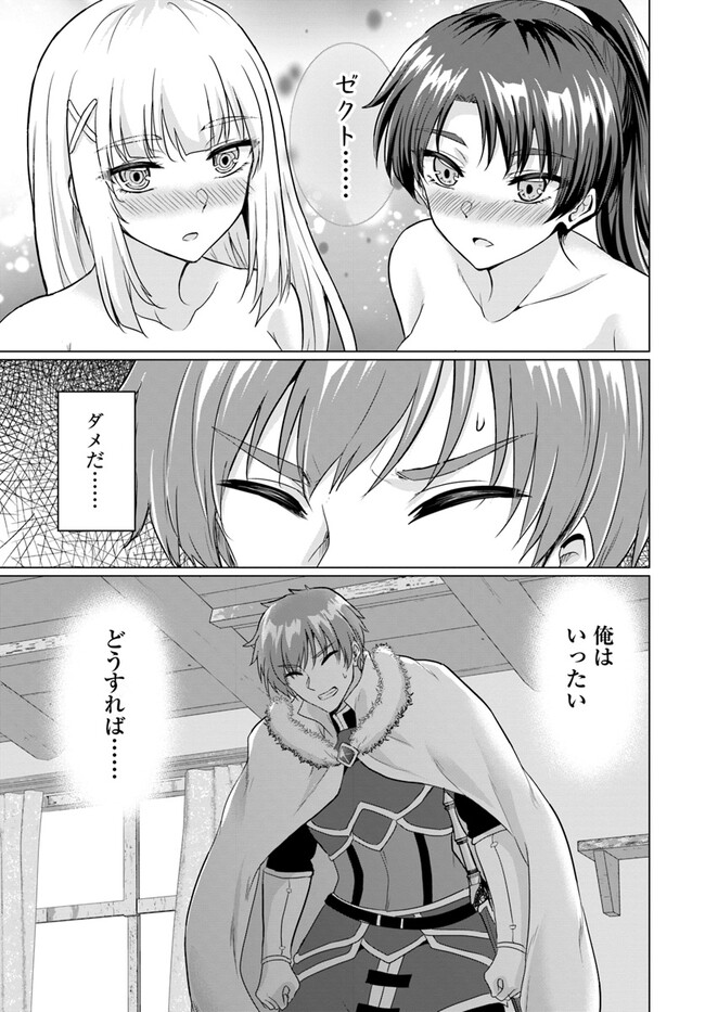 Yuusha ni Zenbu Ubawareta Ore wa Yuusha no Hahaoya to Party wo Kumimashita! Chap 9 - Next Chap 10