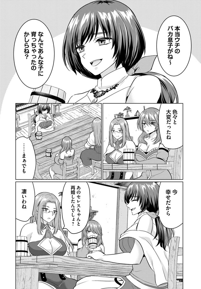 Yuusha ni Zenbu Ubawareta Ore wa Yuusha no Hahaoya to Party wo Kumimashita! Chap 9 - Next Chap 10