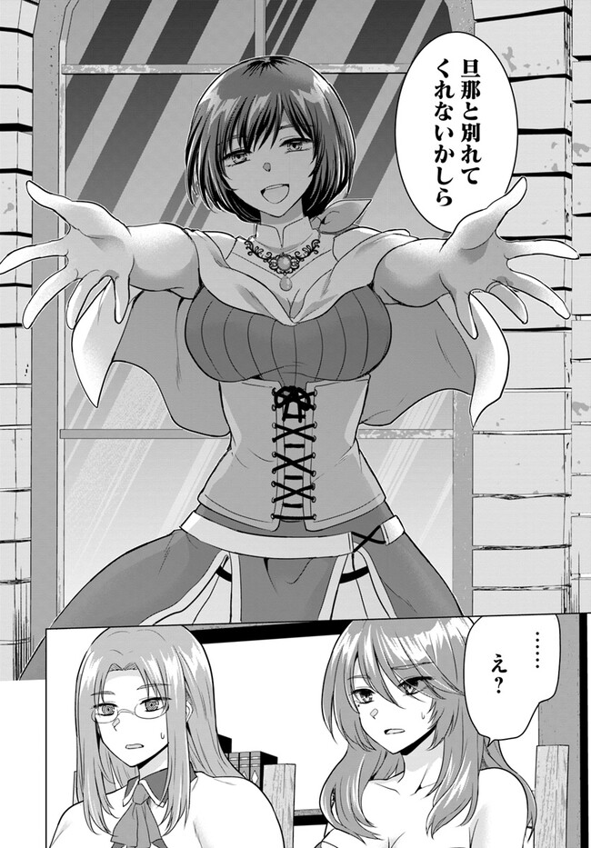 Yuusha ni Zenbu Ubawareta Ore wa Yuusha no Hahaoya to Party wo Kumimashita! Chap 9 - Next Chap 10