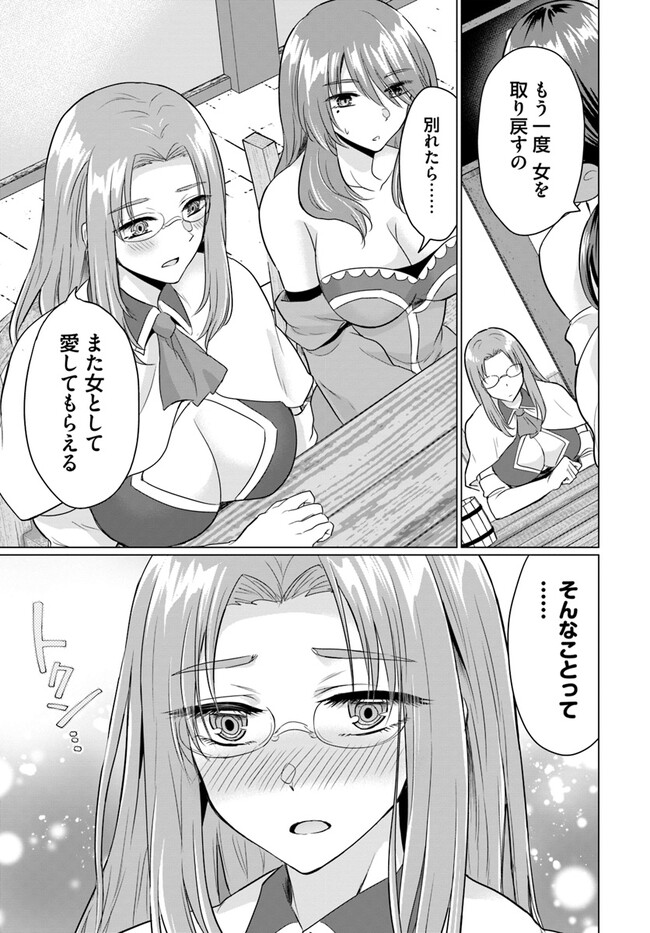 Yuusha ni Zenbu Ubawareta Ore wa Yuusha no Hahaoya to Party wo Kumimashita! Chap 9 - Next Chap 10