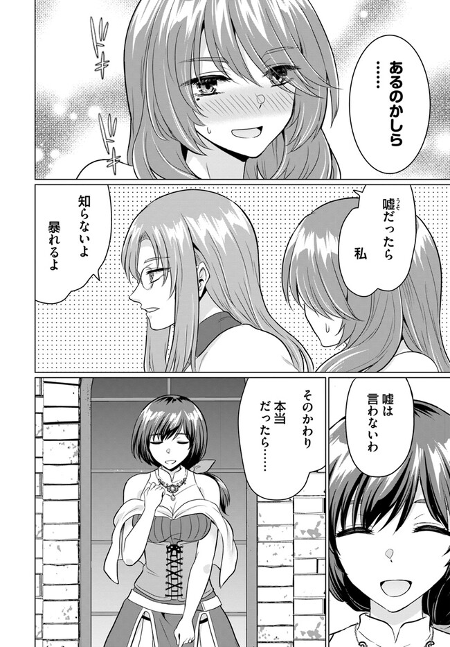 Yuusha ni Zenbu Ubawareta Ore wa Yuusha no Hahaoya to Party wo Kumimashita! Chap 9 - Next Chap 10