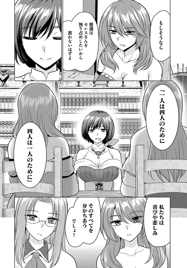 Yuusha ni Zenbu Ubawareta Ore wa Yuusha no Hahaoya to Party wo Kumimashita! Chap 9 - Next Chap 10