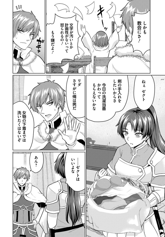 Yuusha ni Zenbu Ubawareta Ore wa Yuusha no Hahaoya to Party wo Kumimashita! Chap 9 - Next Chap 10