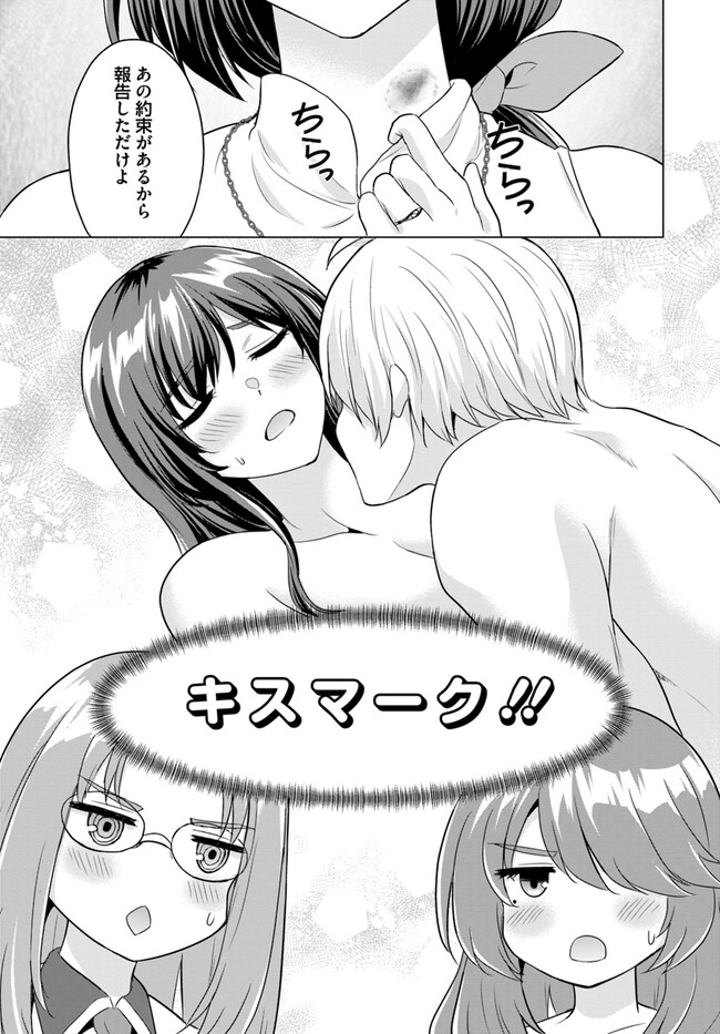 Yuusha ni Zenbu Ubawareta Ore wa Yuusha no Hahaoya to Party wo Kumimashita! Chap 9 - Next Chap 10