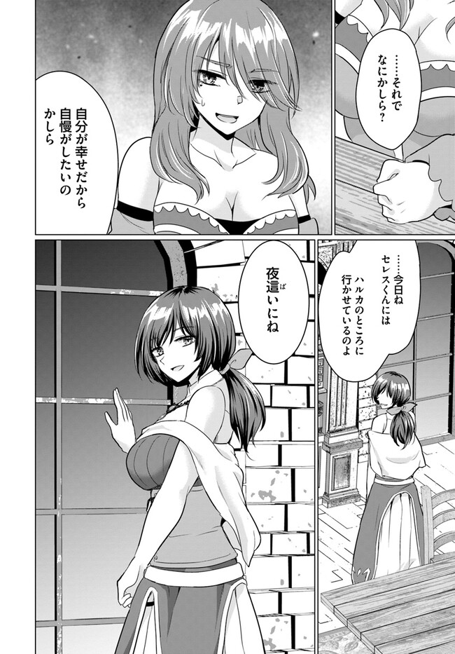 Yuusha ni Zenbu Ubawareta Ore wa Yuusha no Hahaoya to Party wo Kumimashita! Chap 9 - Next Chap 10