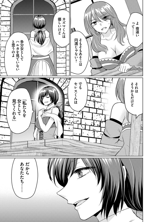 Yuusha ni Zenbu Ubawareta Ore wa Yuusha no Hahaoya to Party wo Kumimashita! Chap 9 - Next Chap 10