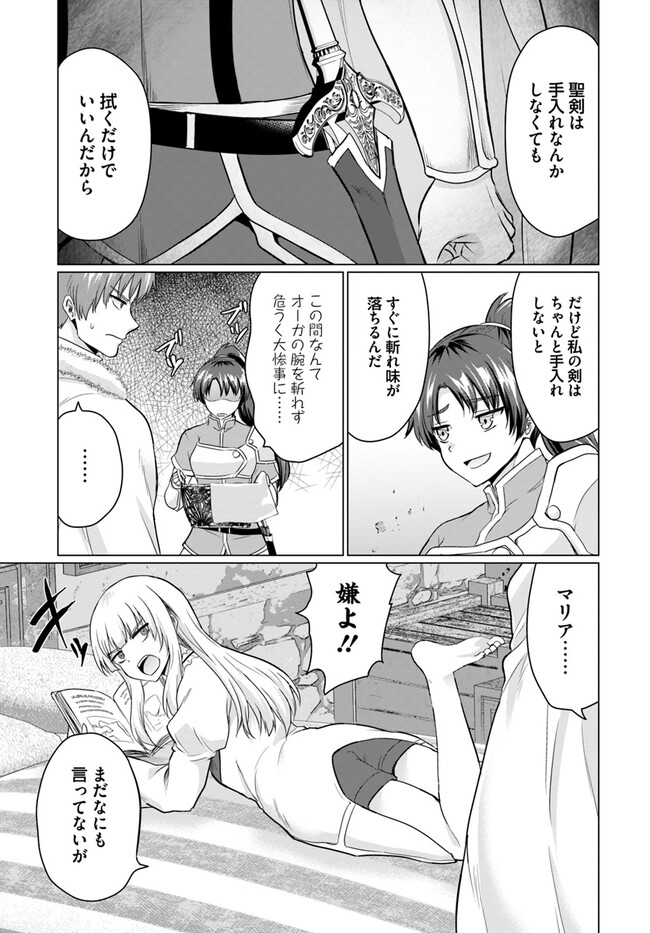 Yuusha ni Zenbu Ubawareta Ore wa Yuusha no Hahaoya to Party wo Kumimashita! Chap 9 - Next Chap 10