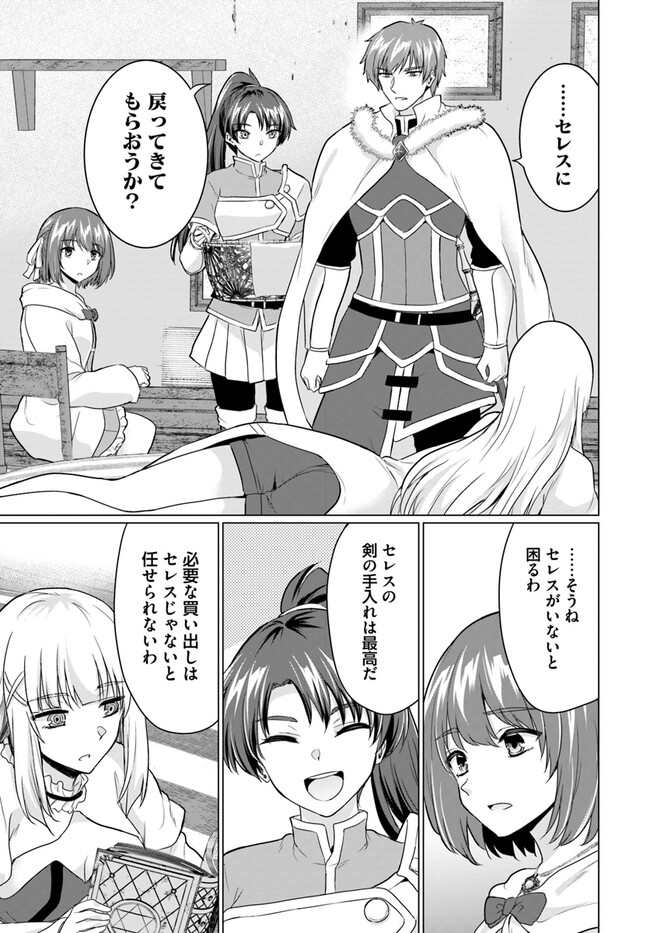 Yuusha ni Zenbu Ubawareta Ore wa Yuusha no Hahaoya to Party wo Kumimashita! Chap 9 - Next Chap 10