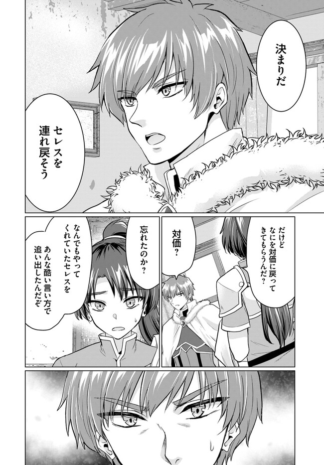 Yuusha ni Zenbu Ubawareta Ore wa Yuusha no Hahaoya to Party wo Kumimashita! Chap 9 - Next Chap 10