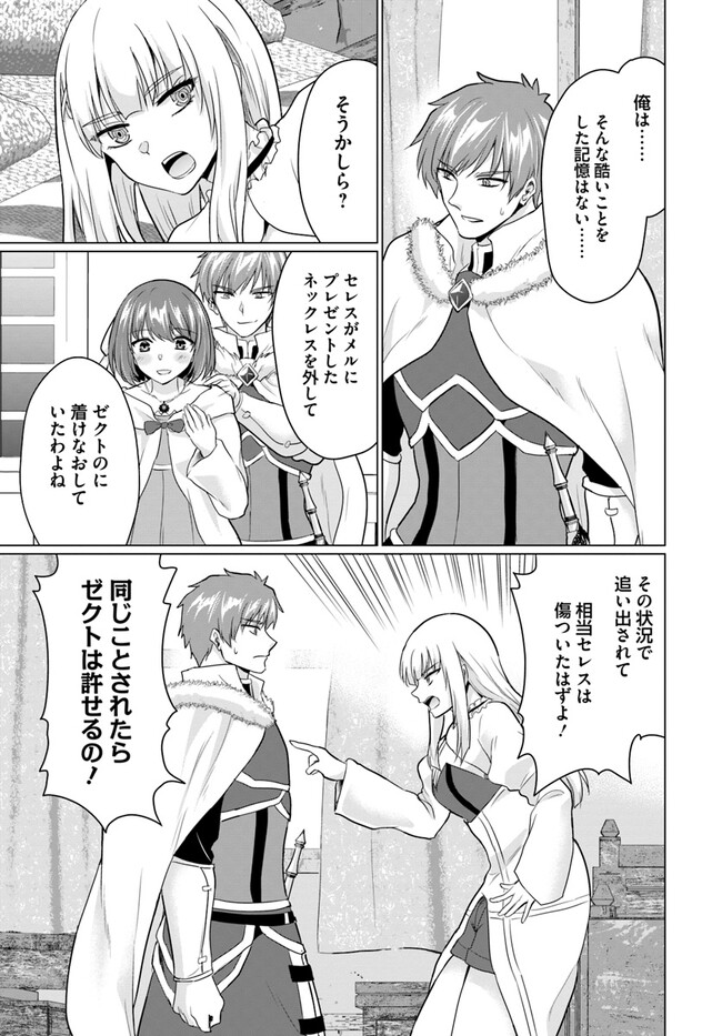 Yuusha ni Zenbu Ubawareta Ore wa Yuusha no Hahaoya to Party wo Kumimashita! Chap 9 - Next Chap 10