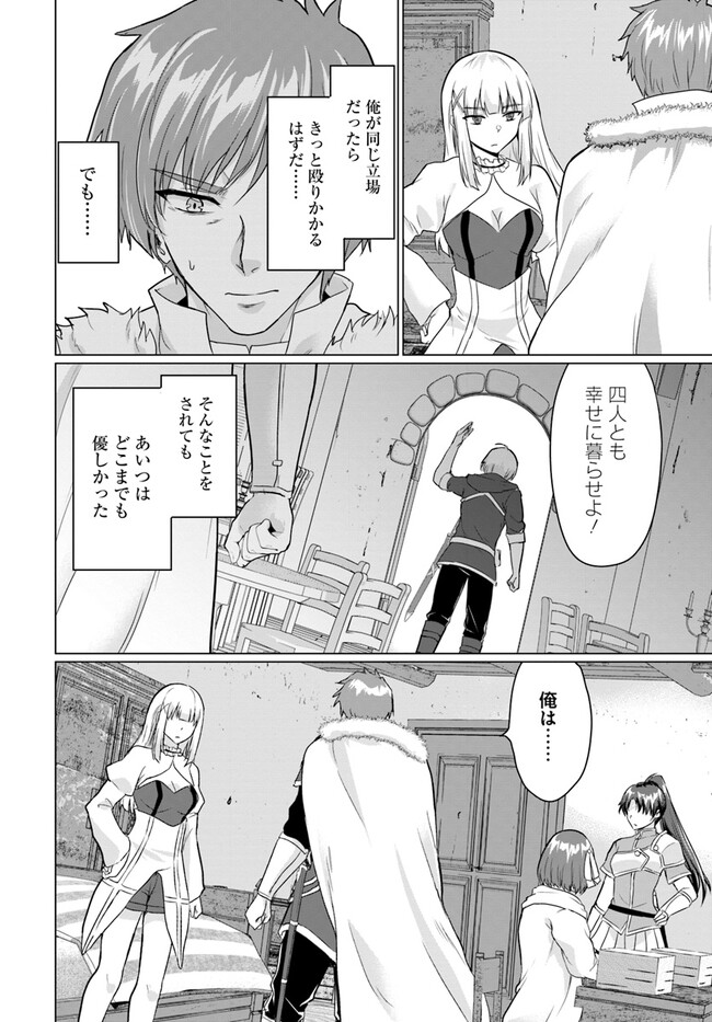 Yuusha ni Zenbu Ubawareta Ore wa Yuusha no Hahaoya to Party wo Kumimashita! Chap 9 - Next Chap 10