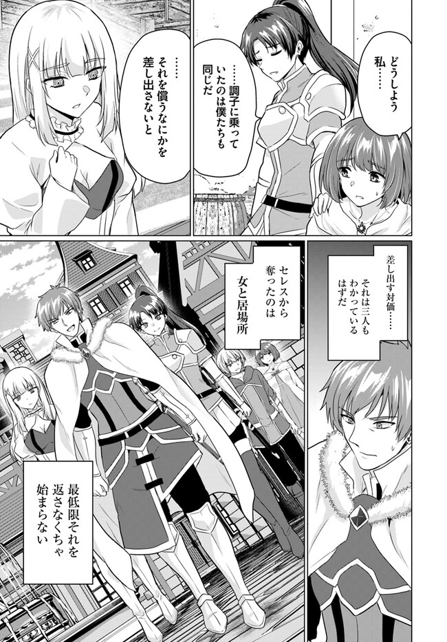 Yuusha ni Zenbu Ubawareta Ore wa Yuusha no Hahaoya to Party wo Kumimashita! Chap 9 - Next Chap 10