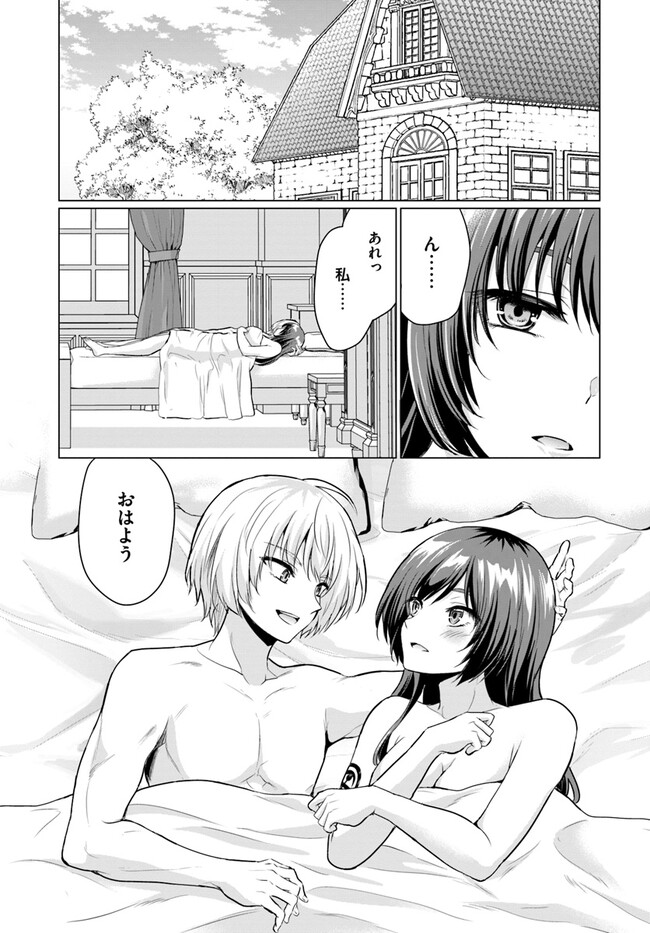 Yuusha ni Zenbu Ubawareta Ore wa Yuusha no Hahaoya to Party wo Kumimashita! Chap 4 - Next Chap 5