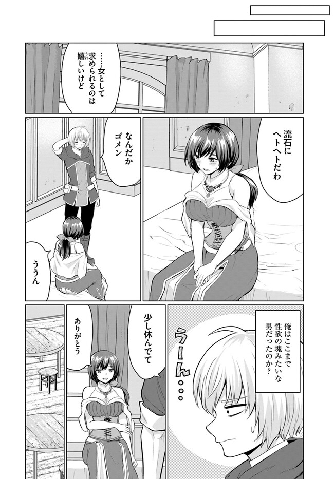 Yuusha ni Zenbu Ubawareta Ore wa Yuusha no Hahaoya to Party wo Kumimashita! Chap 4 - Next Chap 5
