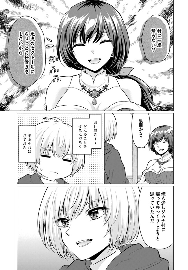 Yuusha ni Zenbu Ubawareta Ore wa Yuusha no Hahaoya to Party wo Kumimashita! Chap 4 - Next Chap 5